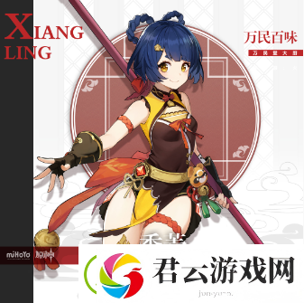 原神火元素角色有哪些