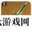 原神魈武器推荐