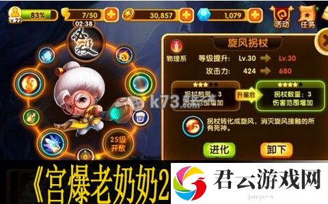 宫爆老奶奶2金币钻石使用推荐：战斗技能进阶与连招组合分享