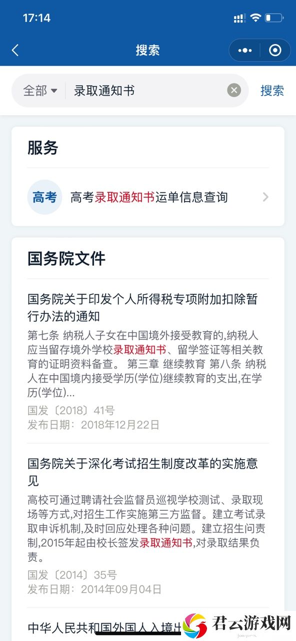 高考录取通知书物流怎么查-高考录取通知书物流查询入口介绍