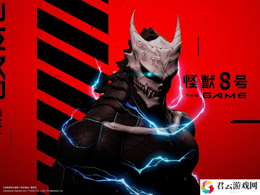 《怪兽8号 THE GAME》公开全新主视觉图与五名主要角色
