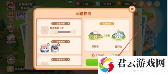 《遇见喵克斯》怎么解锁飞机场
