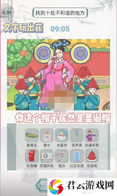 《文字玩出花》怎么通过华妃游园关卡