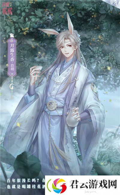闪耀暖暖月露生香怎么样