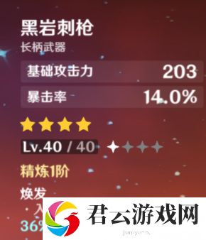 原神魈武器推荐