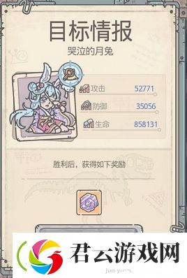 最强蜗牛月兔头像怎么获得
