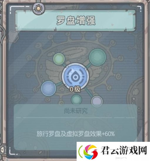最强蜗牛罗盘增强效果一览