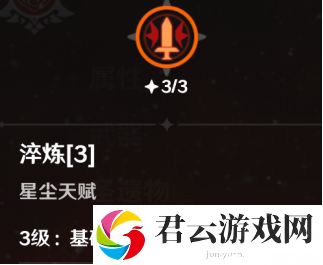 原神迪卢克天赋选择