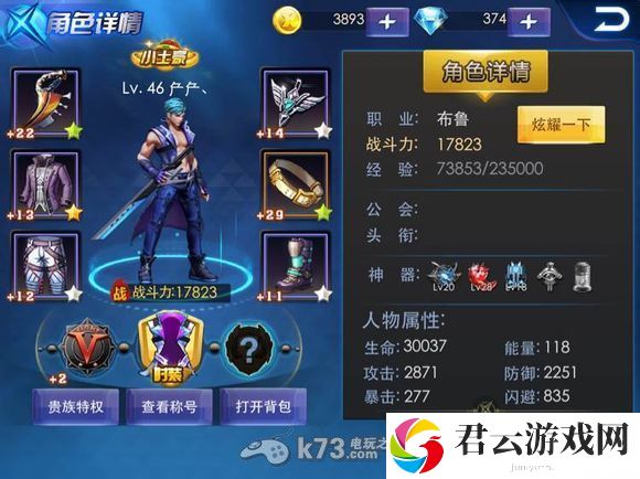 天天炫斗刷源力方法：PVP对战策略提升技巧