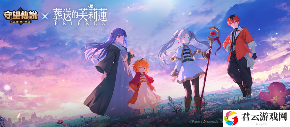 《坎公骑冠剑》x 动画《葬送的芙莉莲》联动活动现已开启 与芙莉莲、费伦和修塔尔克展开冒险