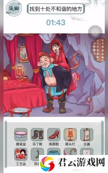 《文字玩出花》怎么通过八戒娶妻关卡