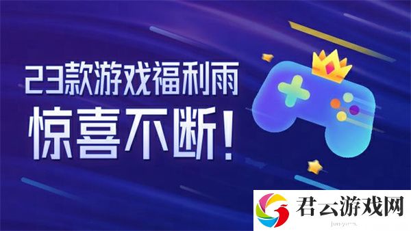 网易520游戏发布会直播入口