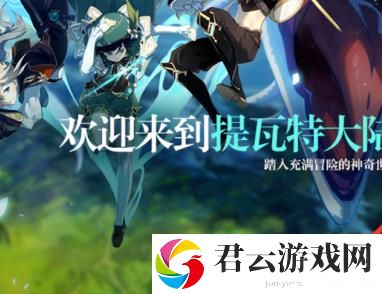 原神怎么下载安装