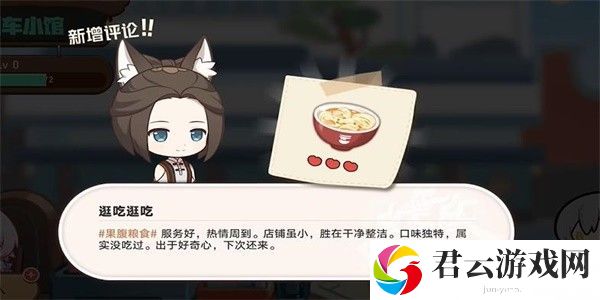 《崩坏星穹铁道》H5开饭之道活动介绍