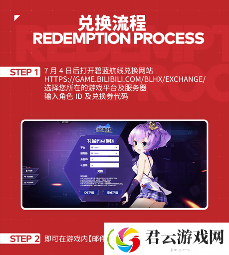 碧蓝航线z23联动皮肤怎么获取