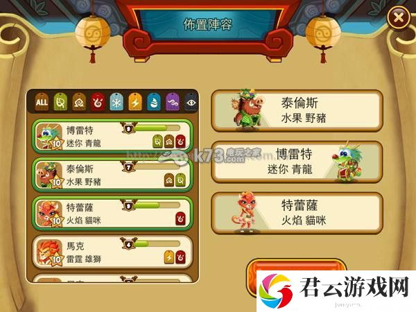 功夫宠物对战策略指南：完美通关全解析