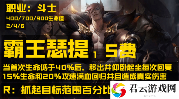 云顶之弈斗士最新阵容搭配