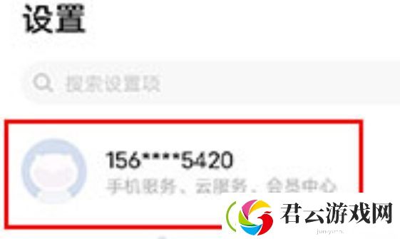 光遇怎么更改身份证验证