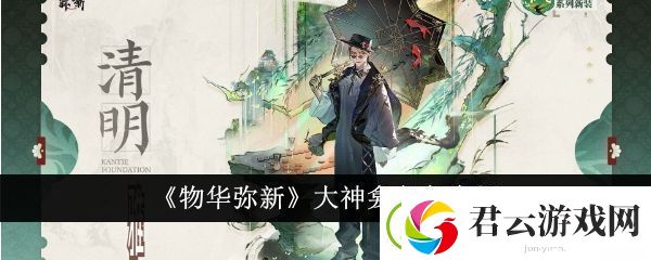 物华弥新大神龛怎么样-大神龛角色介绍