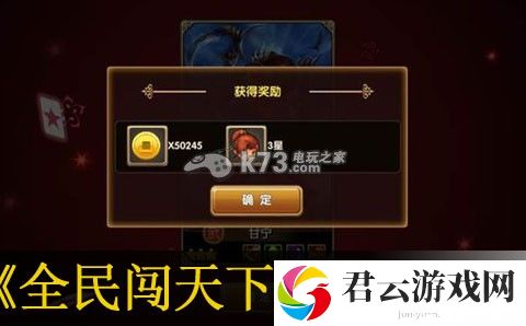 全民闯天下过关斩将平民打法：高效获取稀有资源