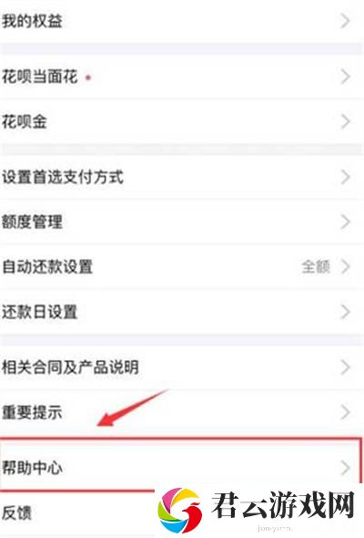 支付宝花呗分期怎么提前还清