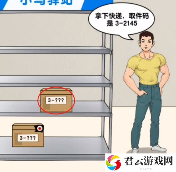 爆梗找茬王小鸟驿站攻略