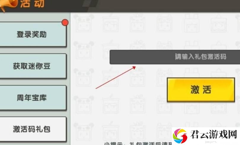 迷你世界2023年2月兑换码是什么-2023年2月永久兑换码大全