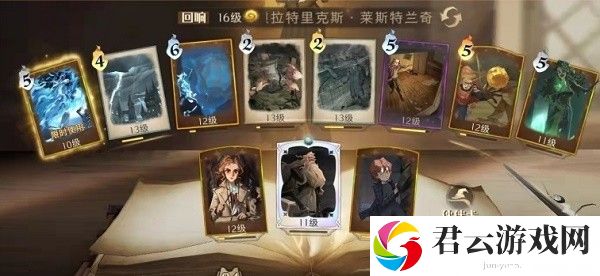 《哈利波特：魔法觉醒》贝拉煤气灶卡组攻略