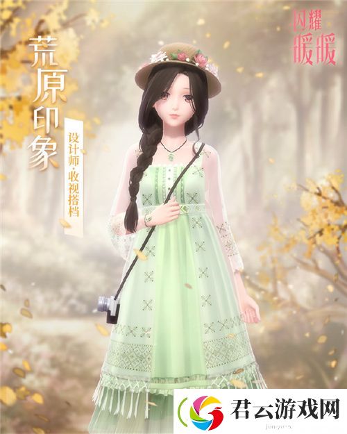 闪耀暖暖9.30幻之海流光内容