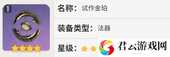 原神平民出行装备怎么选择