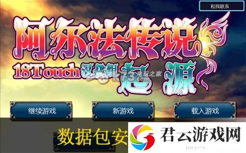 阿尔法起源中文版数据包安装方法：游戏内资源循环与高效利用