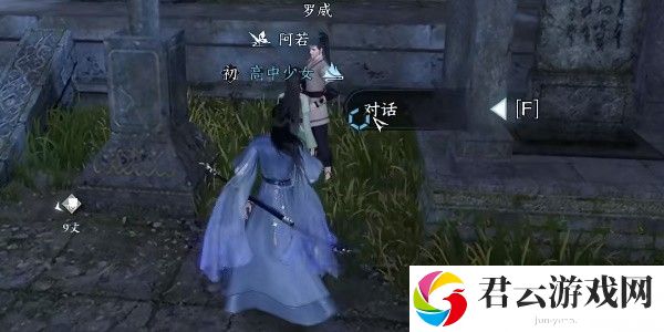 《逆水寒手游》春闺梦里任务攻略