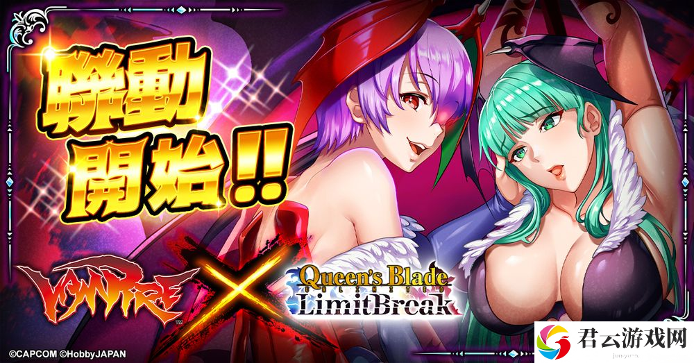 《女王之刃 Limit Break》X《恶魔战士》联动现已上线 多款限定造型登场