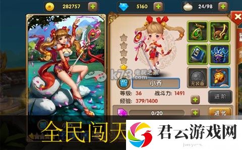 全民闯天下小乔实战点评：装备选择与属性提升