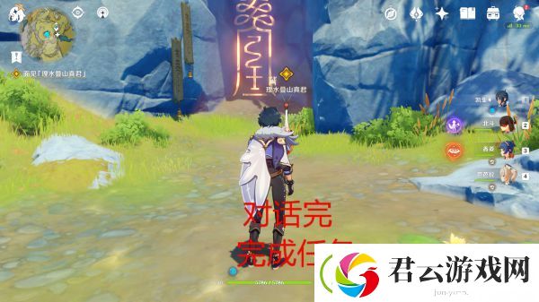原神寻找理水叠山真君任务攻略