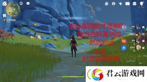 原神寻找理水叠山真君任务攻略