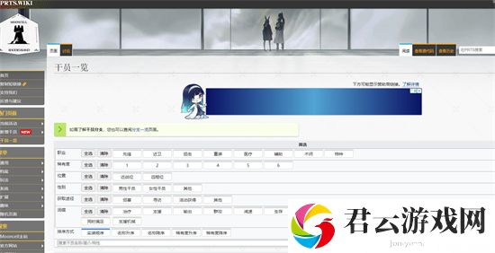 明日方舟公开招募计算器2023地址