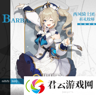 原神水元素角色有哪些
