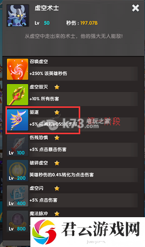 点点英雄小伙伴加点推荐：限时奖励的获取途径