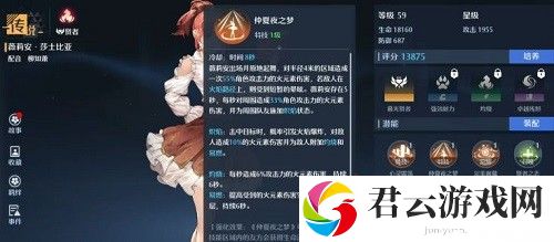 诺亚之心pvp阵容推荐攻略
