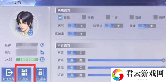 2023《斗罗大陆魂师对决》兑换码分享