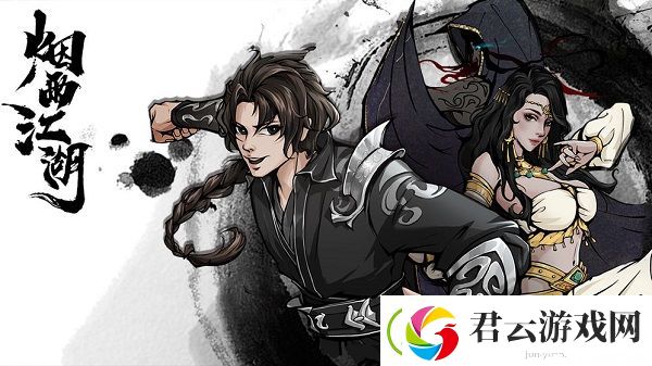 烟雨江湖周年庆兑换码分享-烟雨江湖攻略