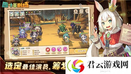 四叶草剧场什么时候公测