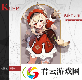 原神火元素角色有哪些