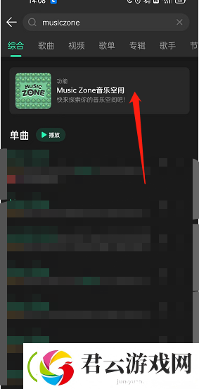 qq音乐musiczone怎么换形象