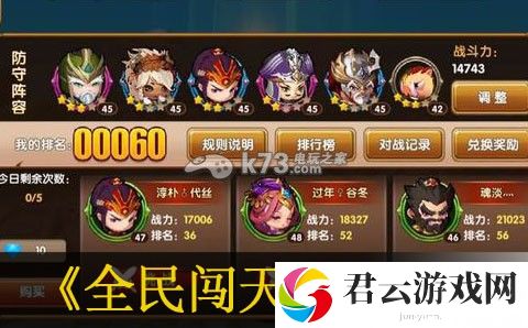 全民闯天下战力提升方法：宠物技能克制与反制