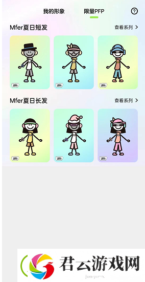 qq音乐musiczone怎么换形象