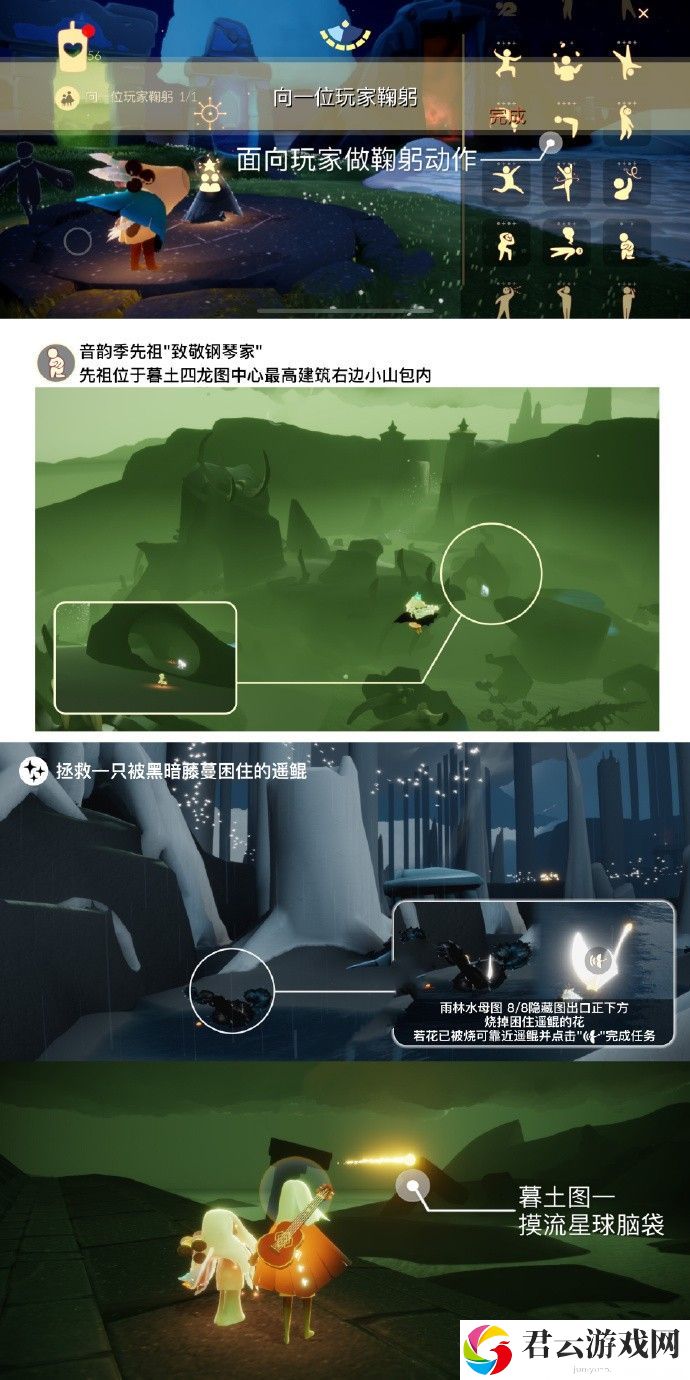 2023《sky光遇》6月20日每日任务攻略