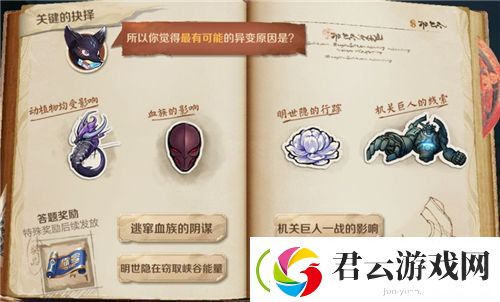王者荣耀异变的原因是什么-王者荣耀攻略