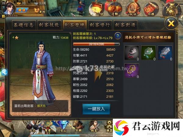 神剑浪客快速提高战斗力方法：做出正确的决策影响游戏进程